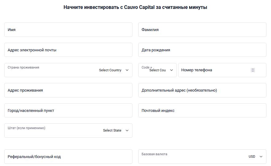 Cauvo Capital регистрация